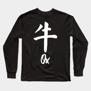 Year of the ox 2021 Long Sleeve T-Shirt